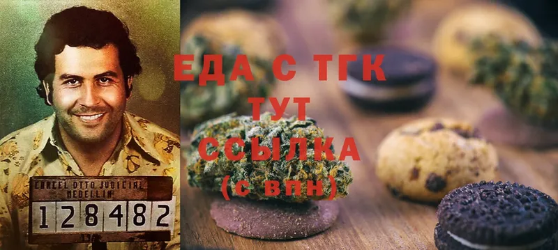 Canna-Cookies конопля Бирюч